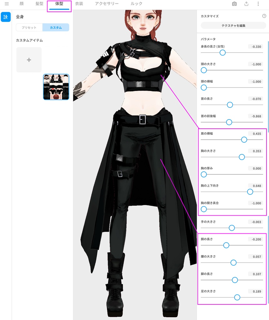 Maria's salvation out-fit 救済マリア アウトフィット【Vroidstudio用テクスチャ】