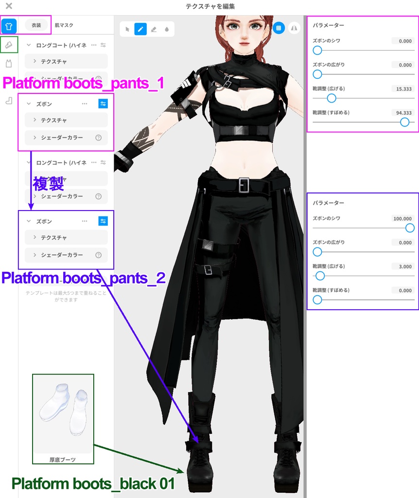 Maria's salvation out-fit 救済マリア アウトフィット【Vroidstudio用テクスチャ】