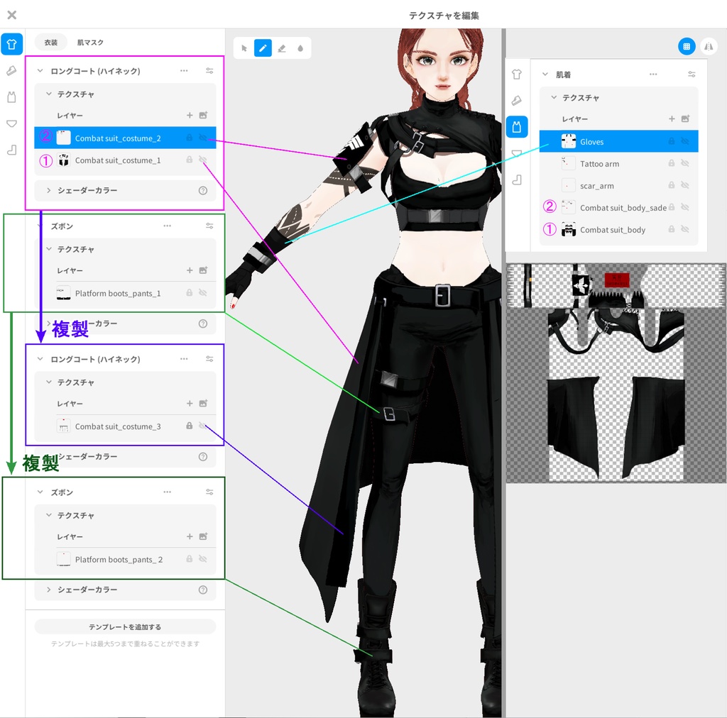 Maria's salvation out-fit 救済マリア アウトフィット【Vroidstudio用テクスチャ】