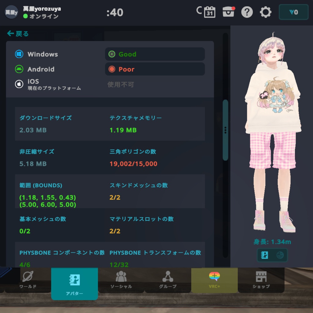 がしゃ髑髏訪問着 FBX/XWear/Vroidファイル / ガラシャちゃんVRMアバターQuest対応アバター /Vroid用ヘアプリセット