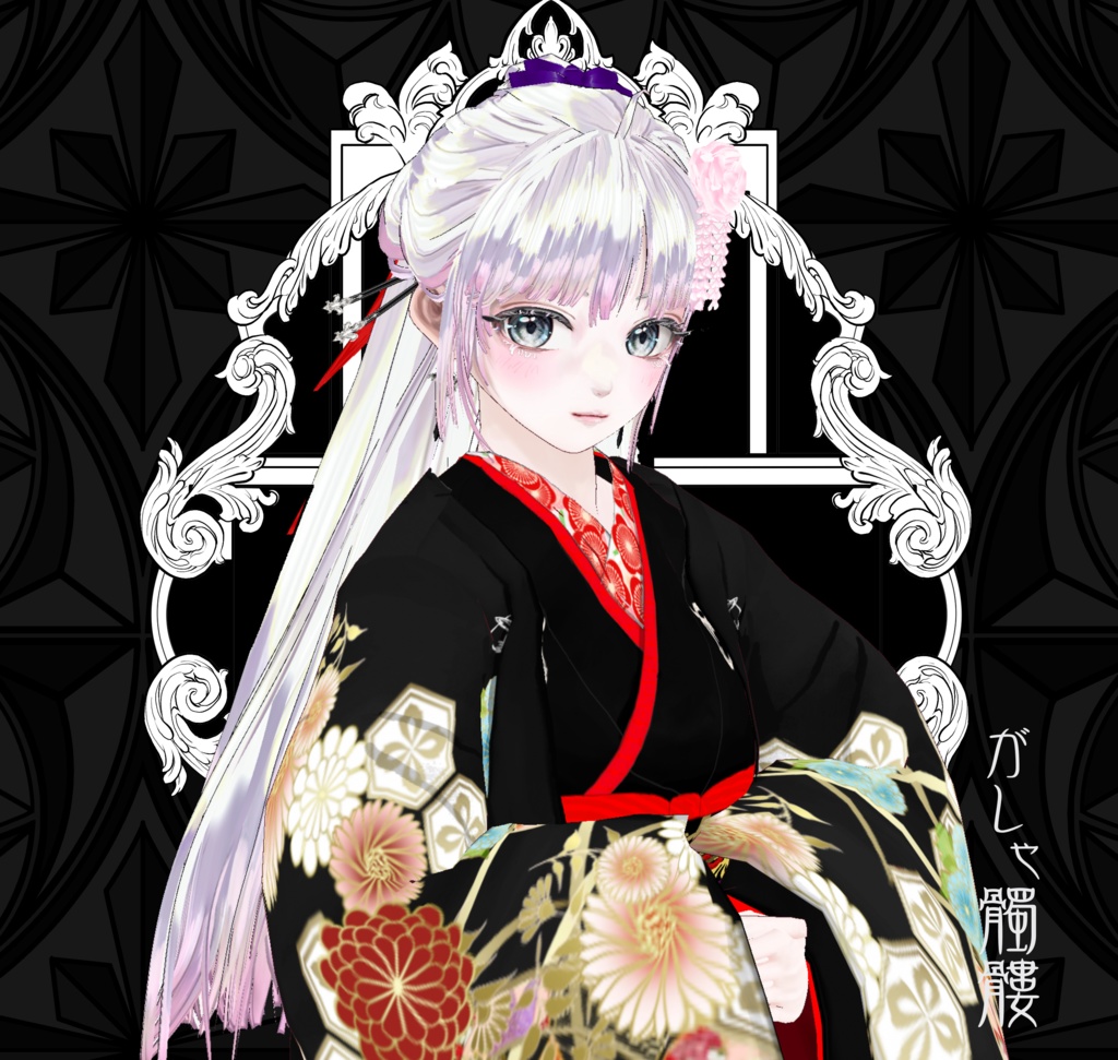 がしゃ髑髏訪問着Vroid用テクスチャ/Vroid用ヘアプリセット / ガラシャVRMファイルファイル