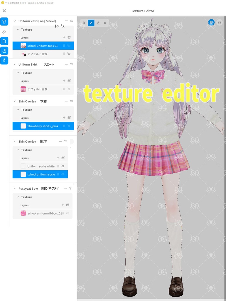 【Vroid用テクスチャ】 JK制服 高校制服