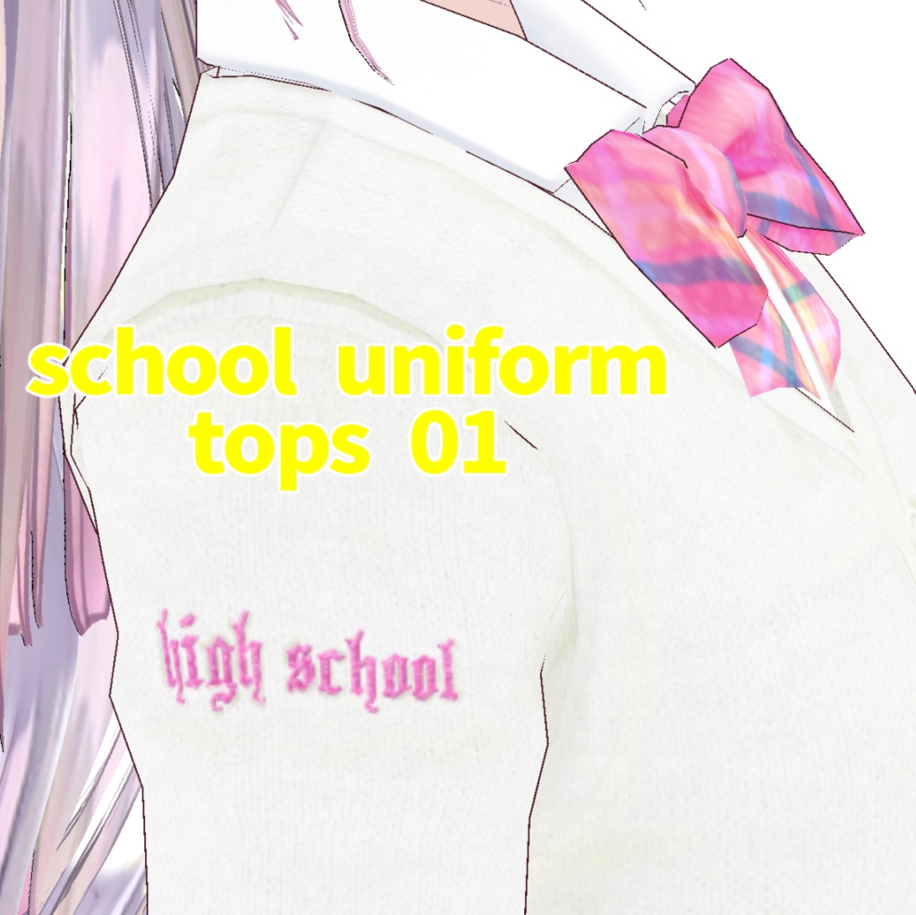 【Vroid用テクスチャ】 JK制服 高校制服