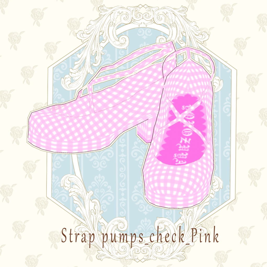 【Vroid用テクスチャ】ギンガムチェックのパンプス gingham check pumps