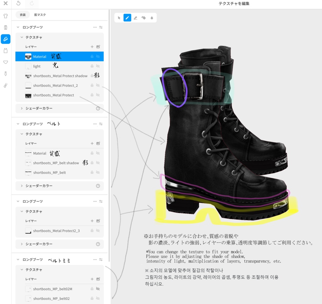 Vroid用【vroidcustomitem】ショートブーツ