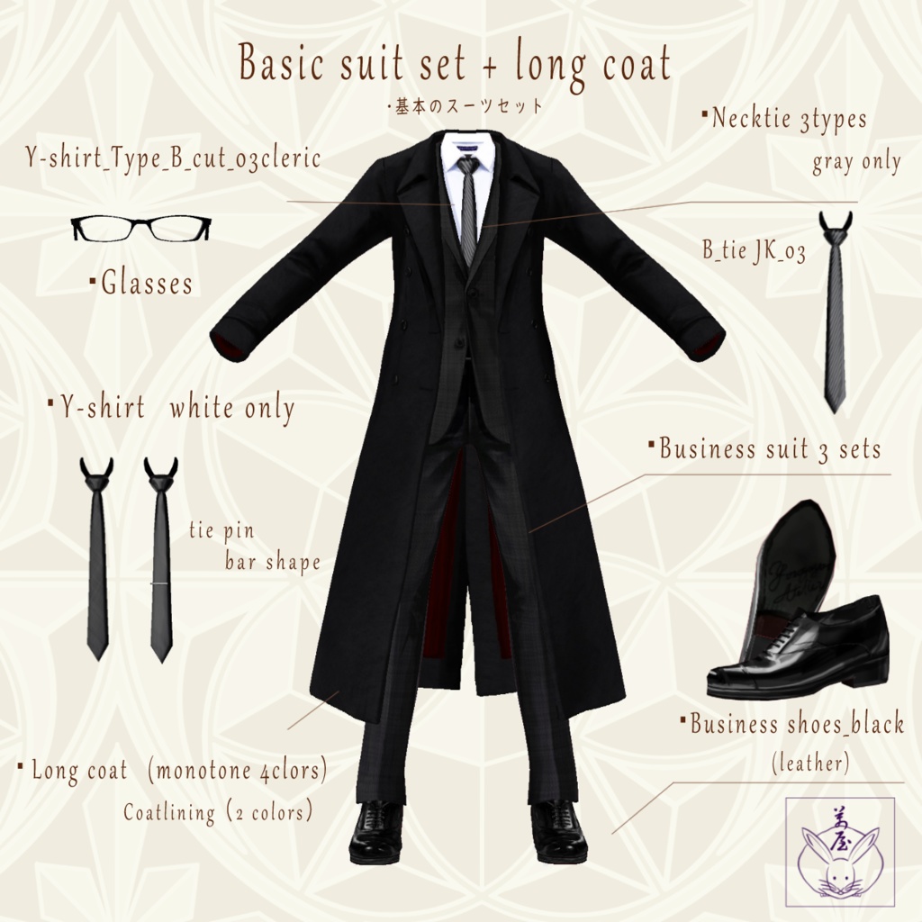 【FBX/XWear/VRoid】ビジネススーツセット Vroidテクスチャ他