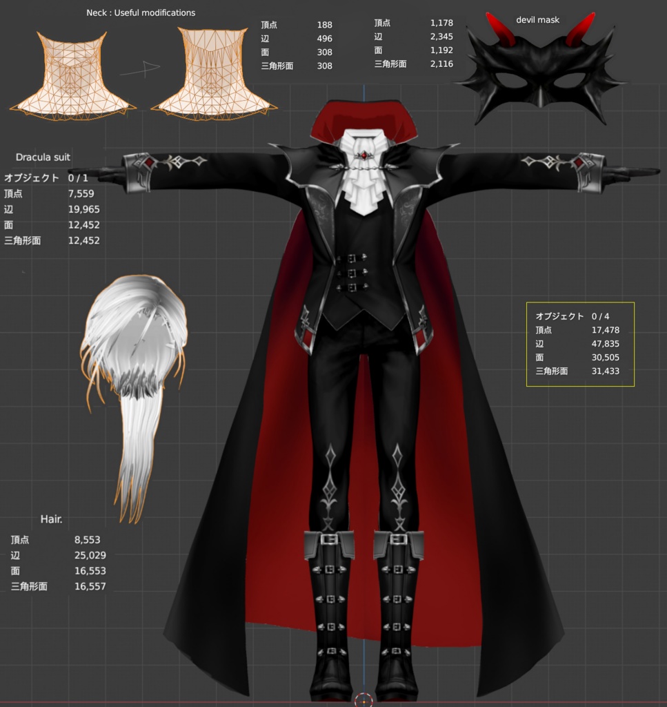 【VRoid/FBX/XWear】ドラキュラ伯爵 なりきり衣装セット/ VRoidヘアープリセット