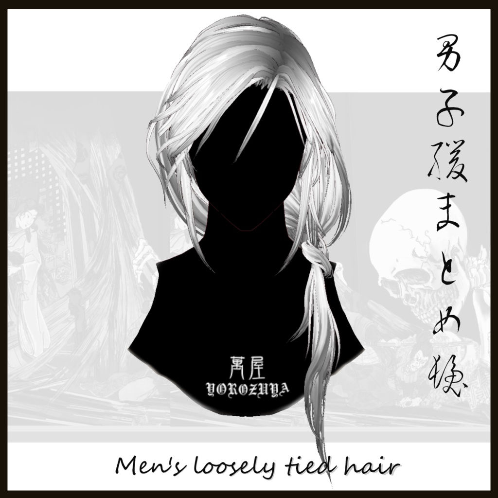 【VRoid/XWear/FBX】般若の刺青お風呂セット 和彫り Japanese style tattoo ヘアプリセットメンズ髪型3D バスタオル3D