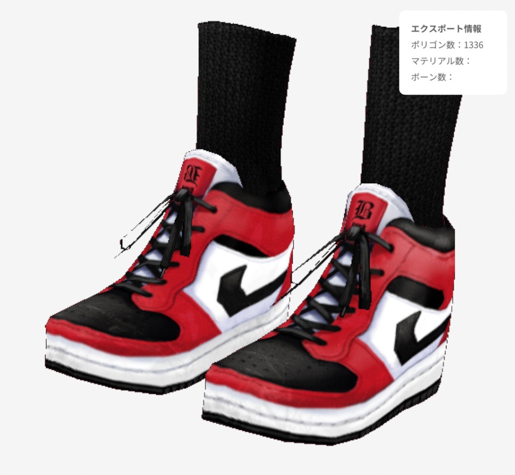 【XWear/Vroid】バスケットボールシューズ