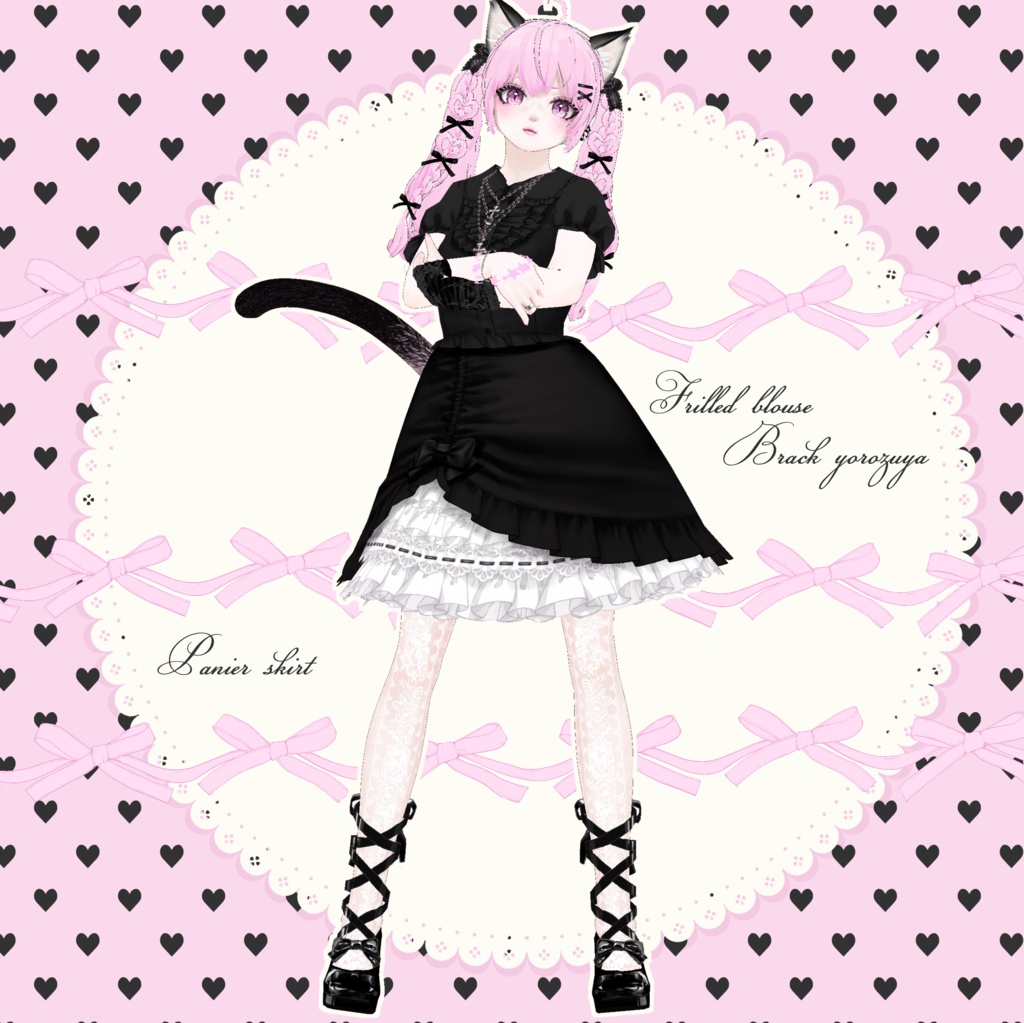 たまちゃん フリルブラウス、フリルスカートセット【VRoidテクスチャ】