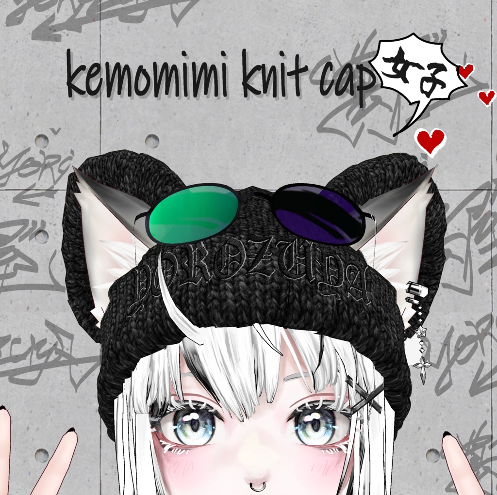 【VRoid用】女子用ケモミミニットキャップセット/デビルつのセット Kemomimi Knit cap/Devil_horns