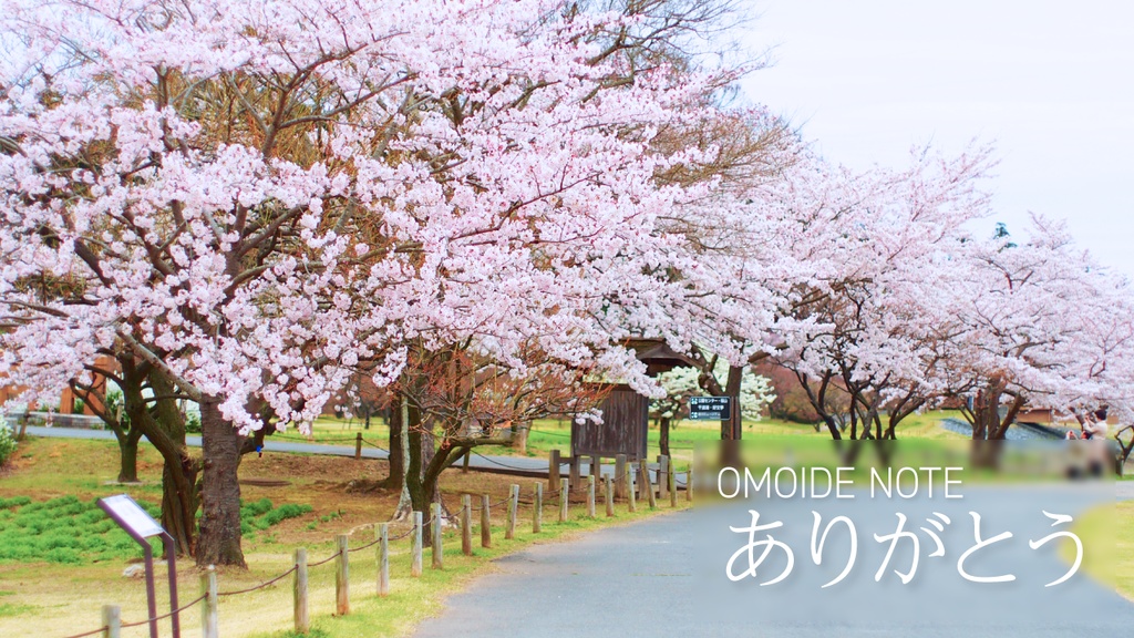 【フリー音源】ありがとう