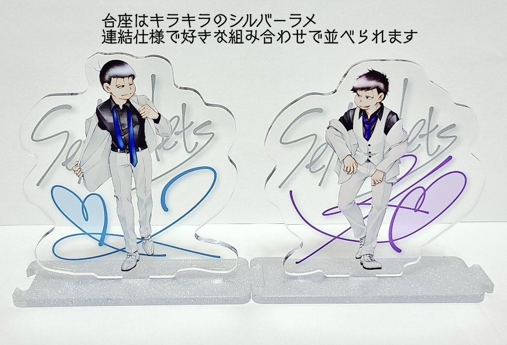 白スーツ6つ子アクリルスタンド