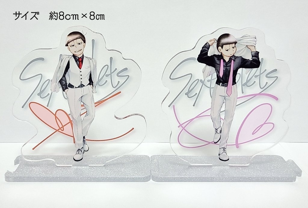 白スーツ6つ子アクリルスタンド