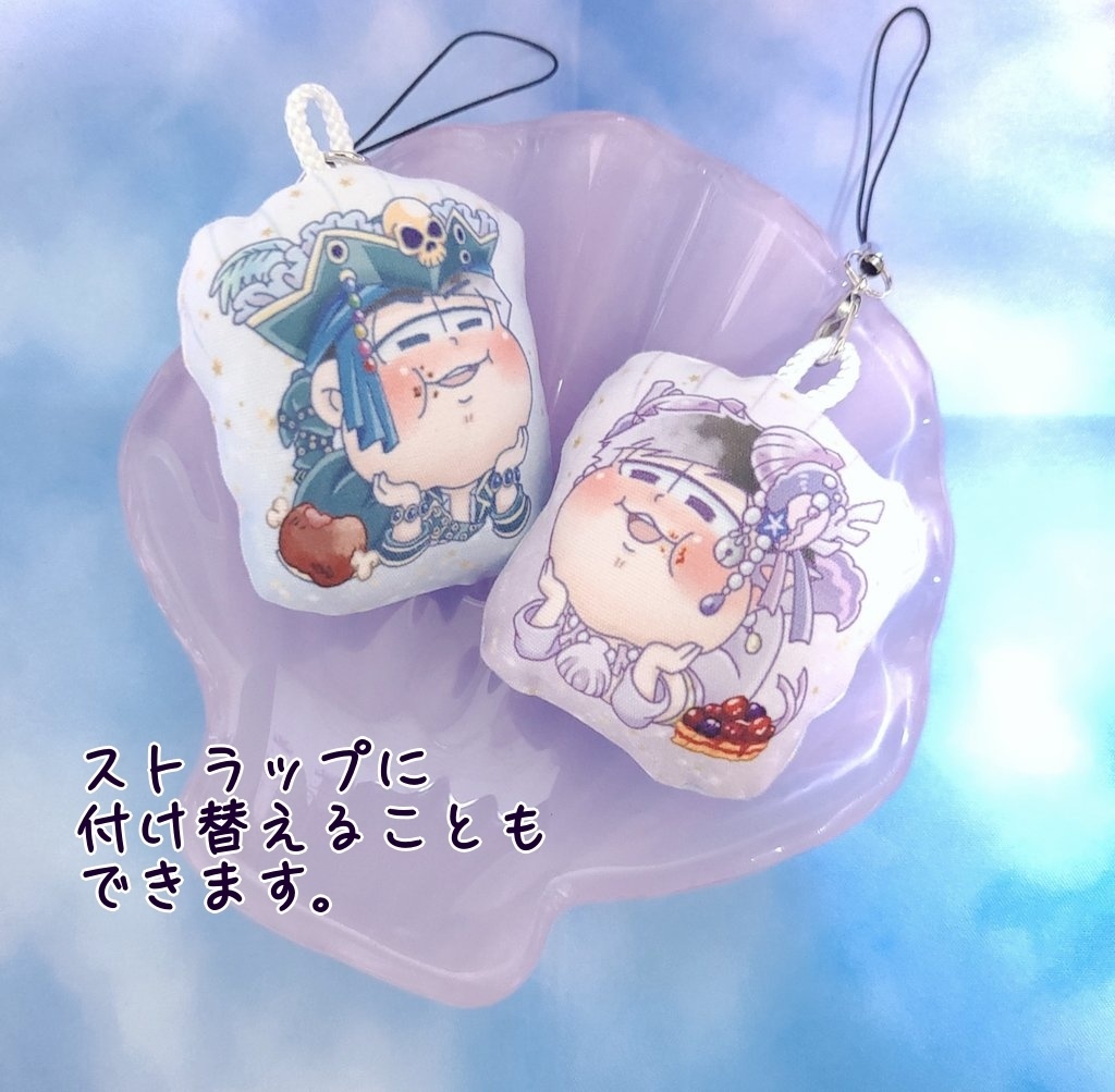 海マークッションキーホルダー