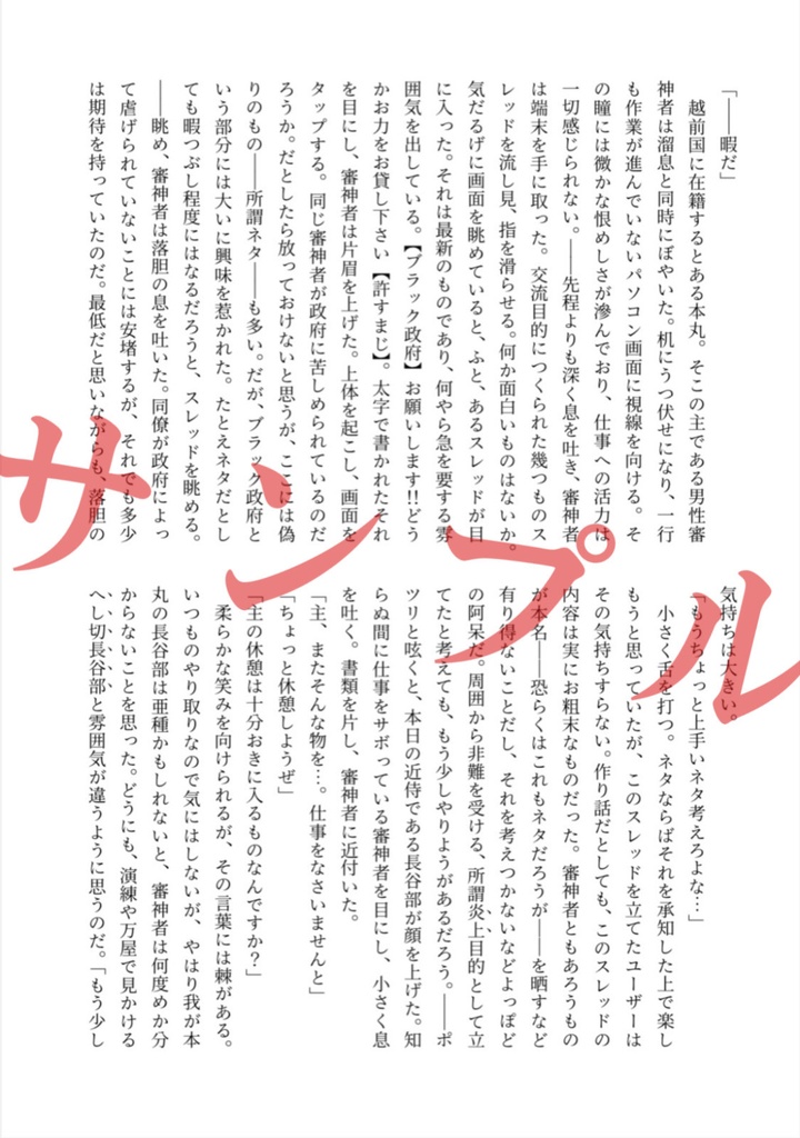 わたしは刀に嫌われている【3巻セット】