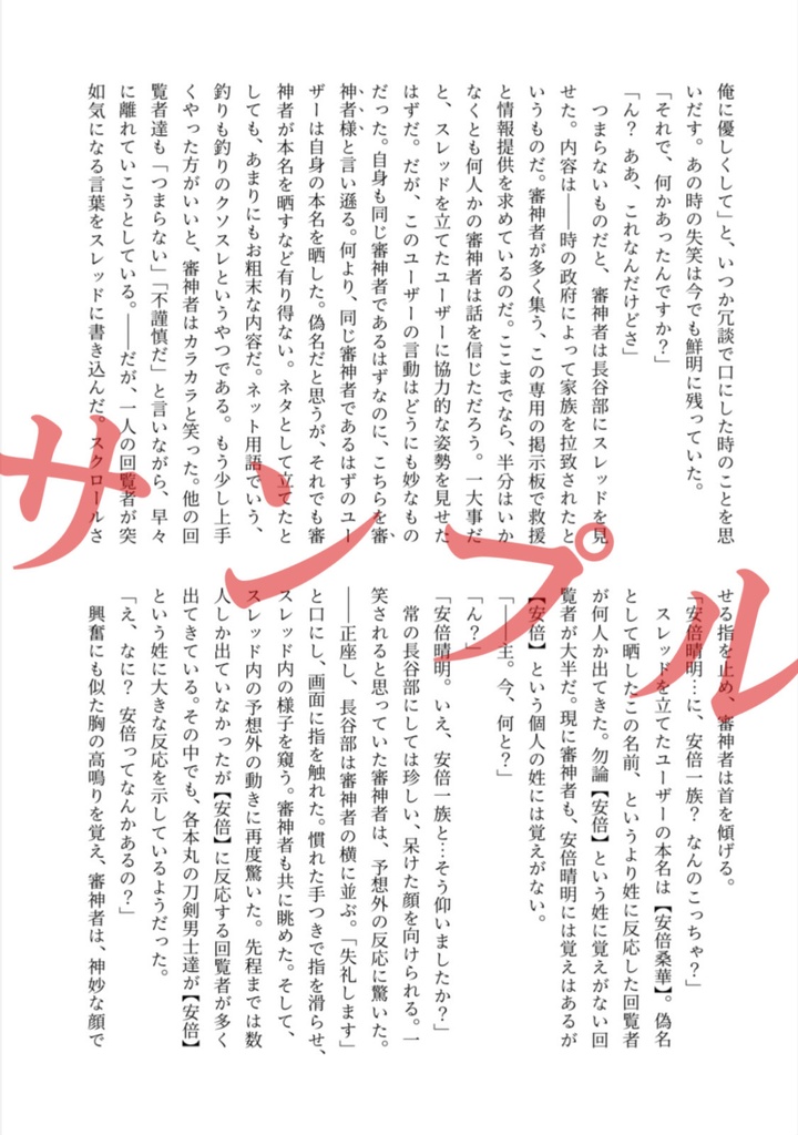 わたしは刀に嫌われている【3巻セット】