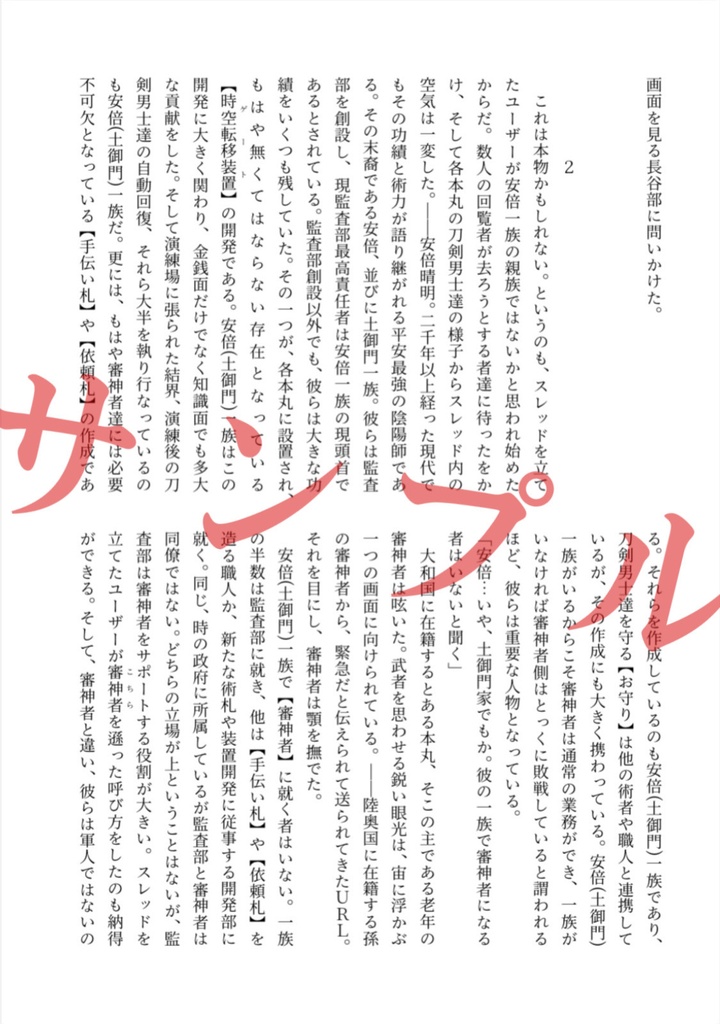 わたしは刀に嫌われている【3巻セット】