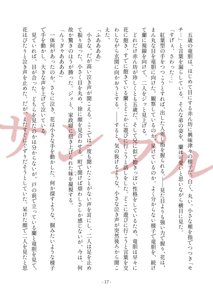 愛が欲しくば厭まで受けよ【上下巻セット】