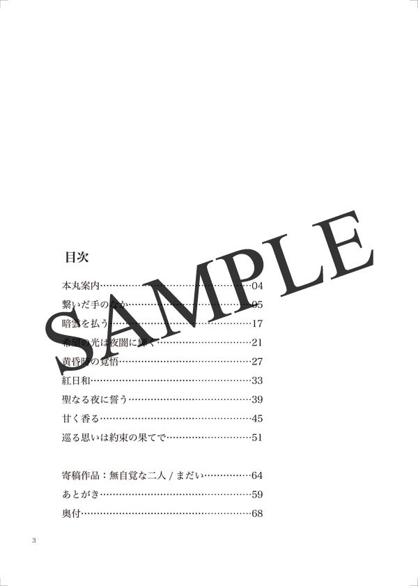 繋いだ手のなか