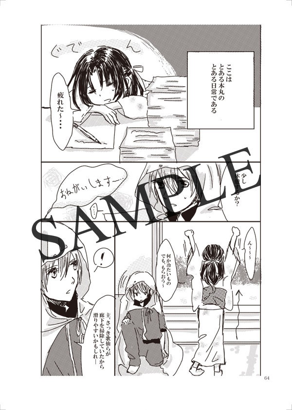 繋いだ手のなか