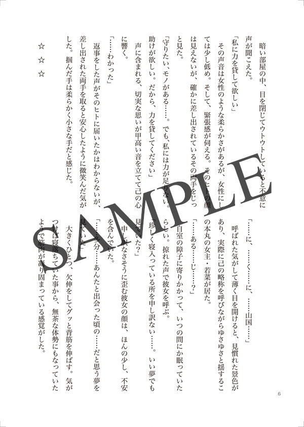 繋いだ手のなか