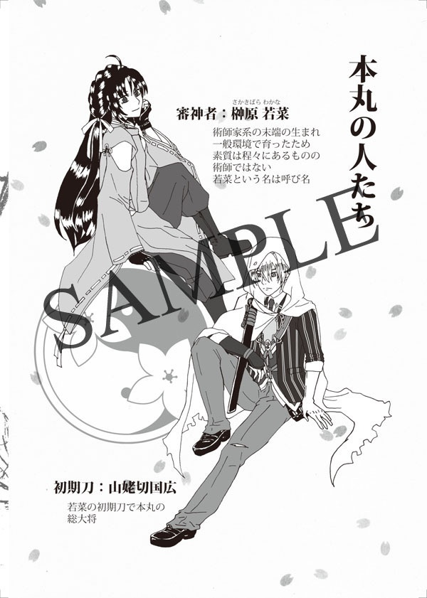 繋いだ手のなか