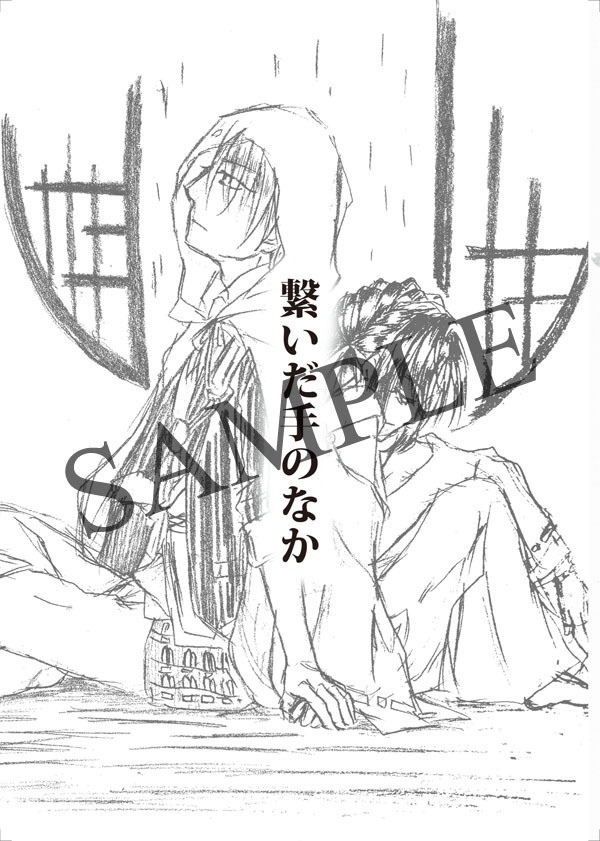 繋いだ手のなか