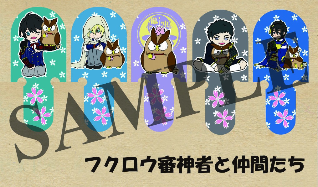 ようこそ! フクロウ本丸グッズセット