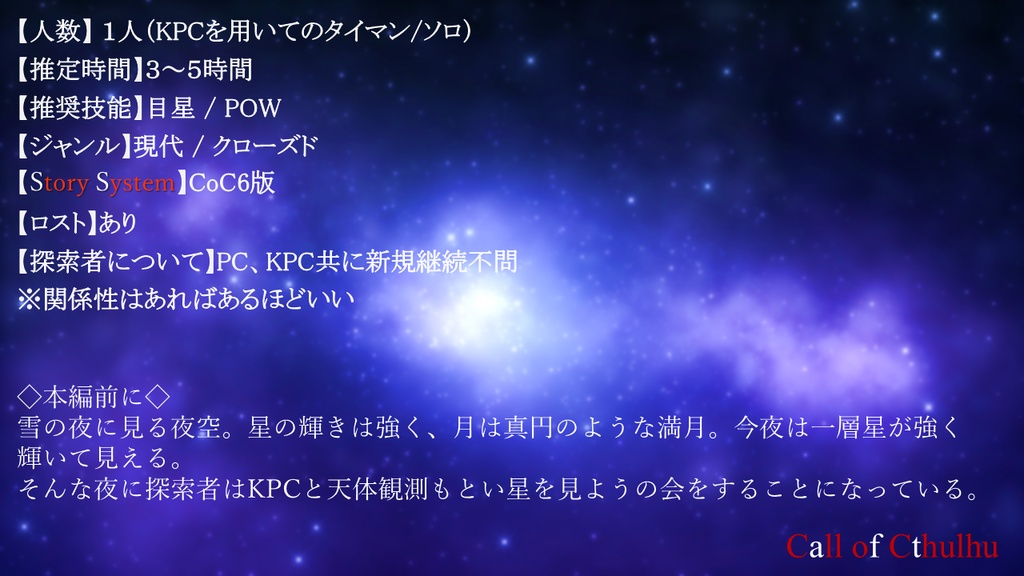 Ember Prayer【CoC】SPLL:191711