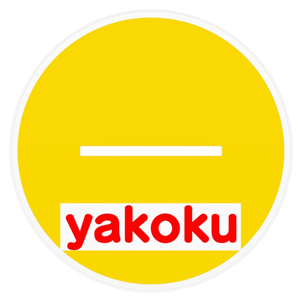 【アクリルスタンド】制服やこくちゃん