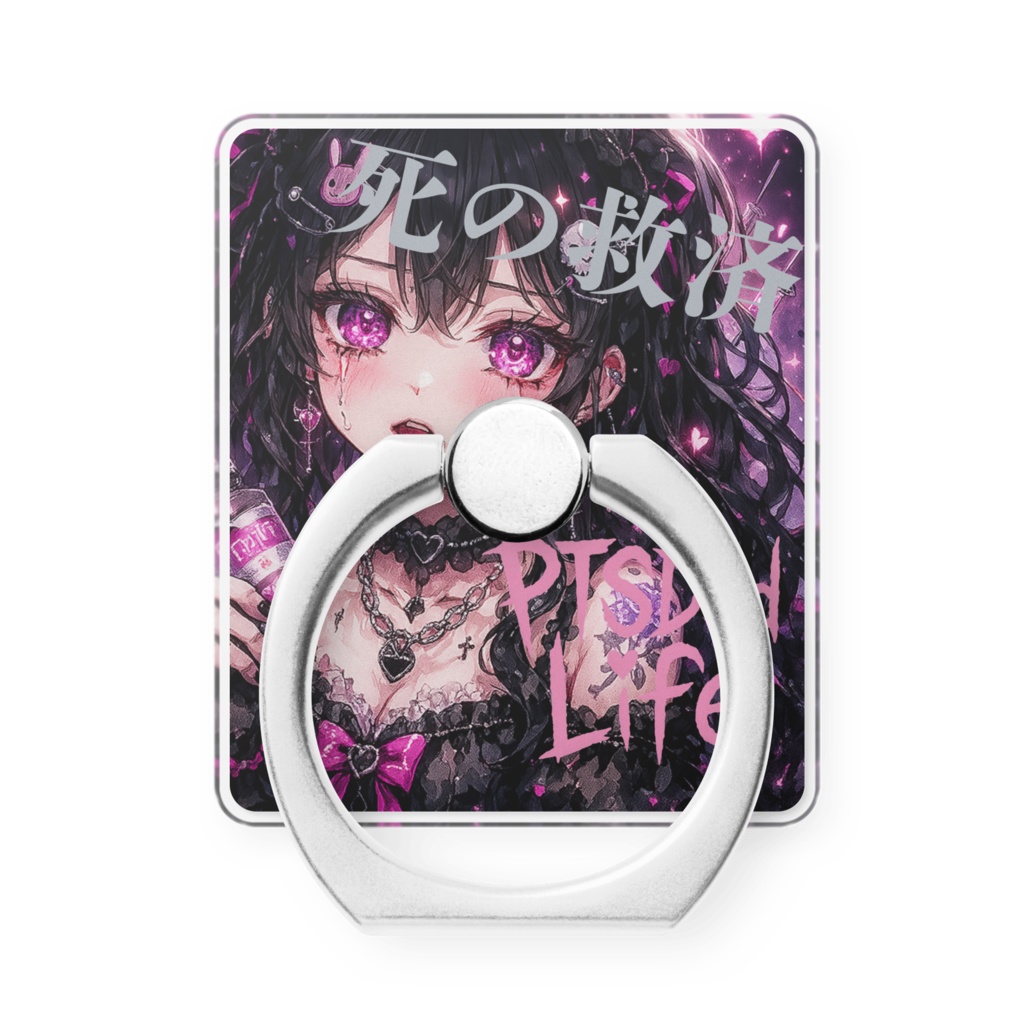 PTSDed Life オリジナルスマホリング