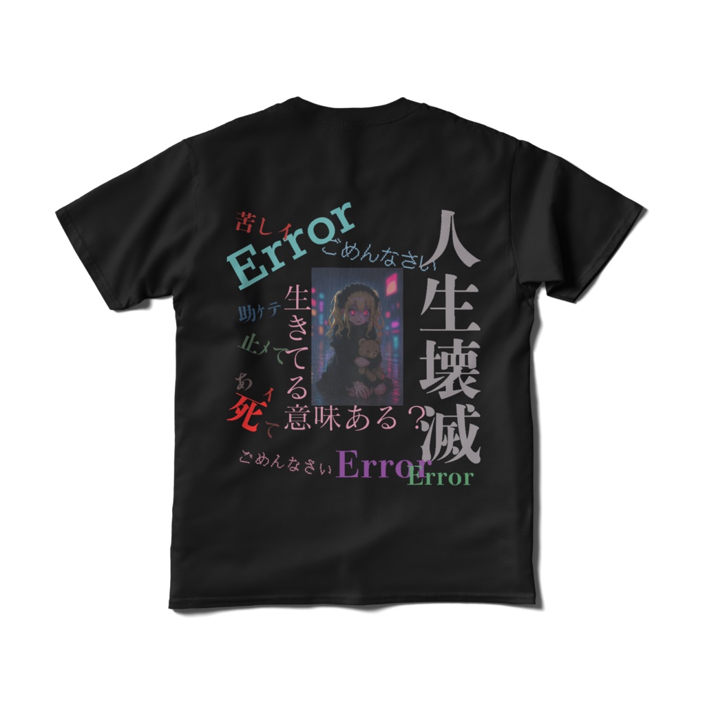 PTSDed Life 人生壊滅 ~究極ノ苦シみTシャツ~