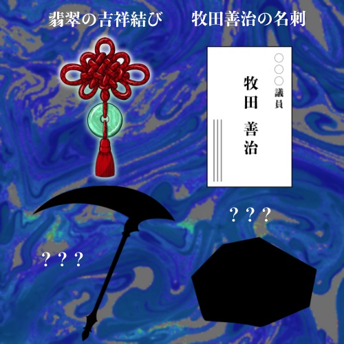 【素材】クトゥルフ神話TRPG「燃えゆく海馬」非公式アイテム素材