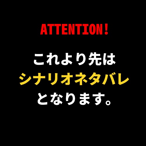 【素材】クトゥルフ神話TRPG「燃えゆく海馬」非公式アイテム素材