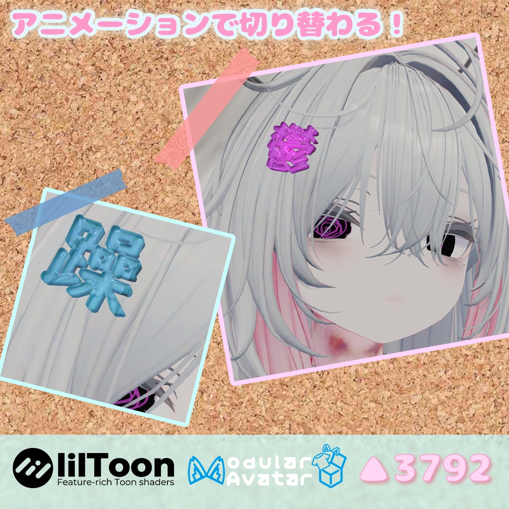 【MA対応】躁鬱ヘアピン【アニメーションギミック付き】