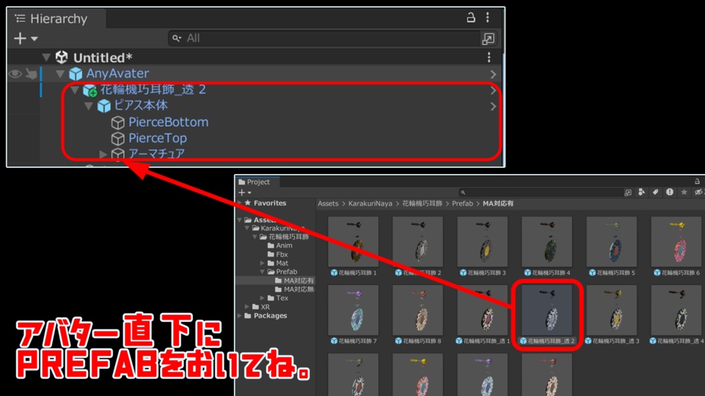 【MA対応】花輪機巧ノ耳飾【アニメーション付き】