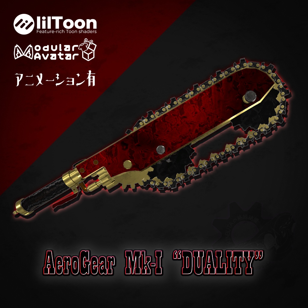 【セール実施中！】AeroGear Mk-I “DUALITY”