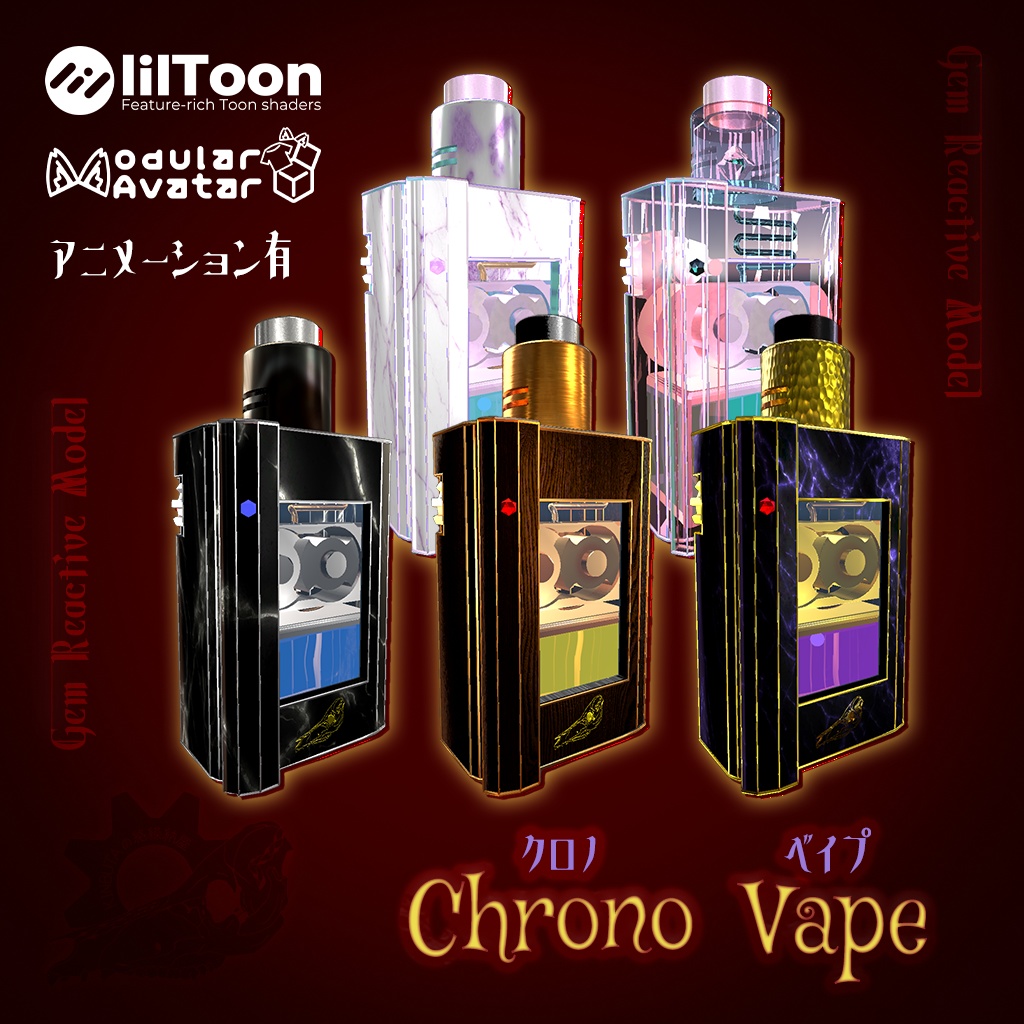 【MA対応】Chrono Vape【発売記念40%OFFセール中】