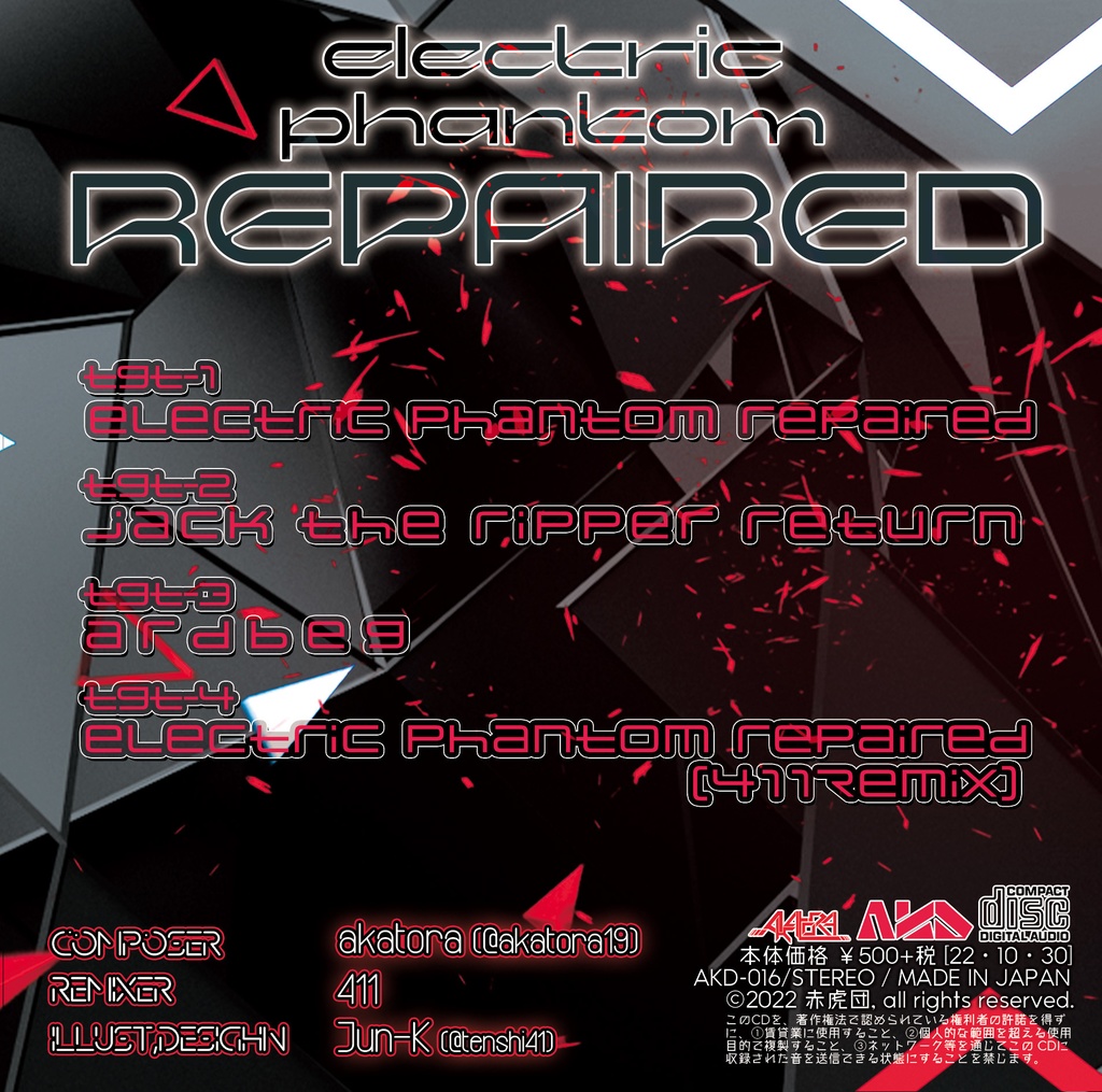 electric phantom REPAIRED