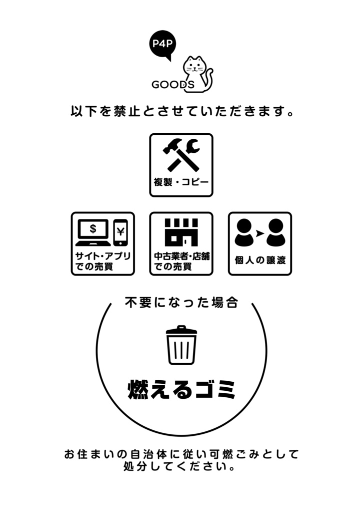 天官賜福グッズ【在庫限り】