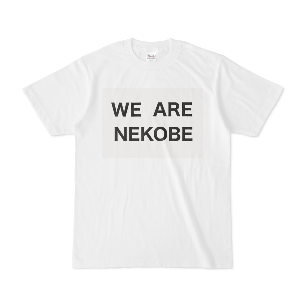 we are nekobe Tシャツ