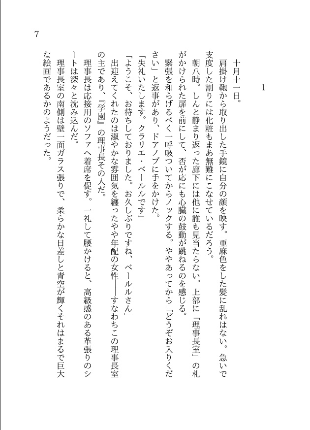 魔導監査 オーバーフレイム