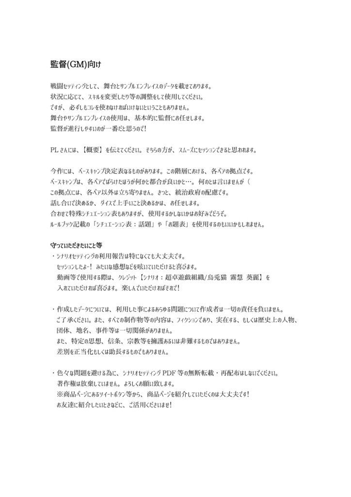 銀剣のステラナイツ「白夜の北極星」