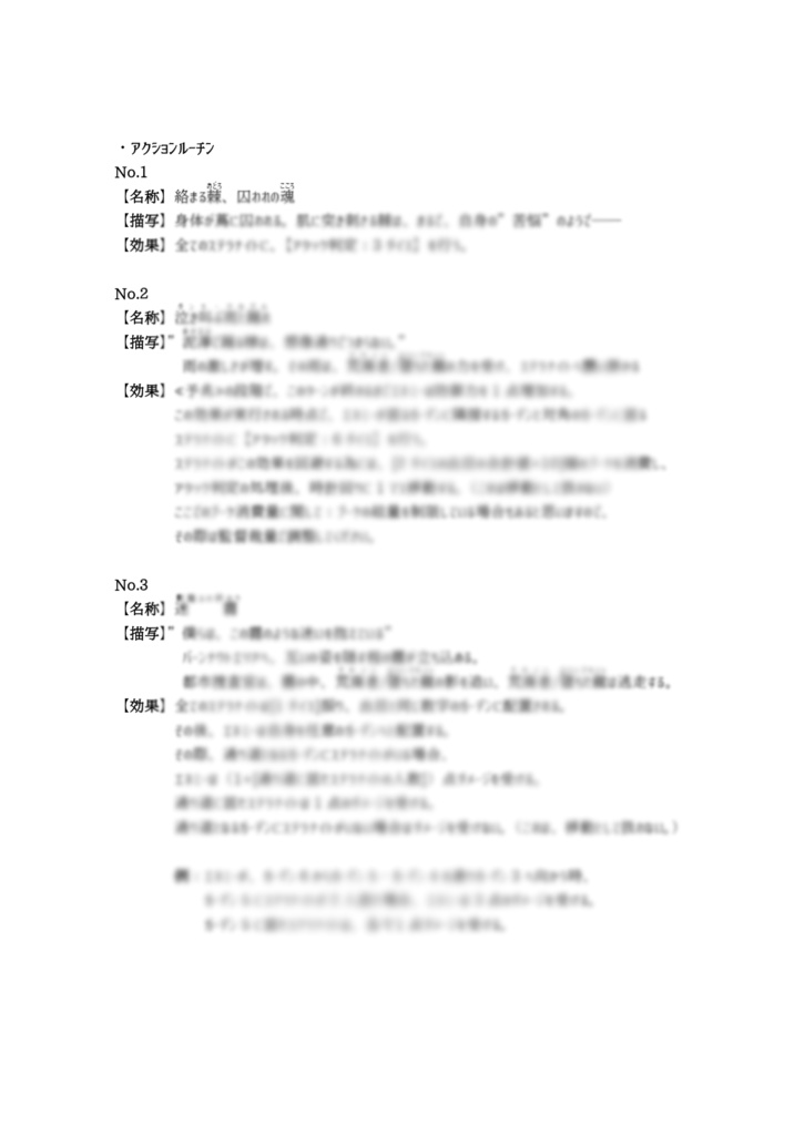 銀剣のステラナイツ 「雨降りのガフの部屋」ver.紫弾のオルトリヴート