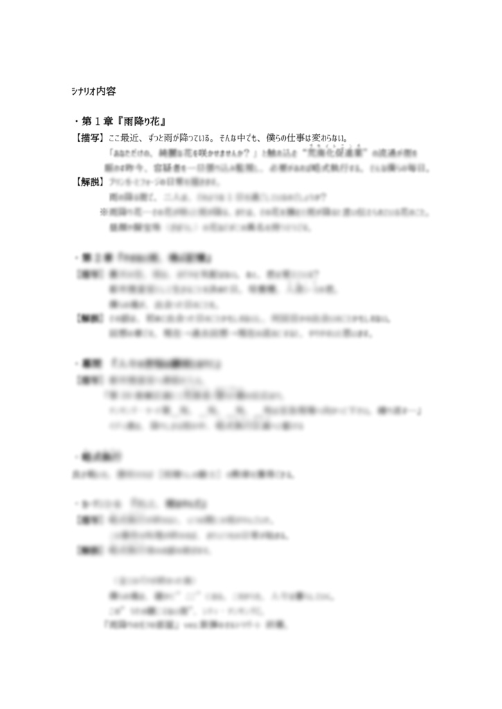 銀剣のステラナイツ 「雨降りのガフの部屋」ver.紫弾のオルトリヴート