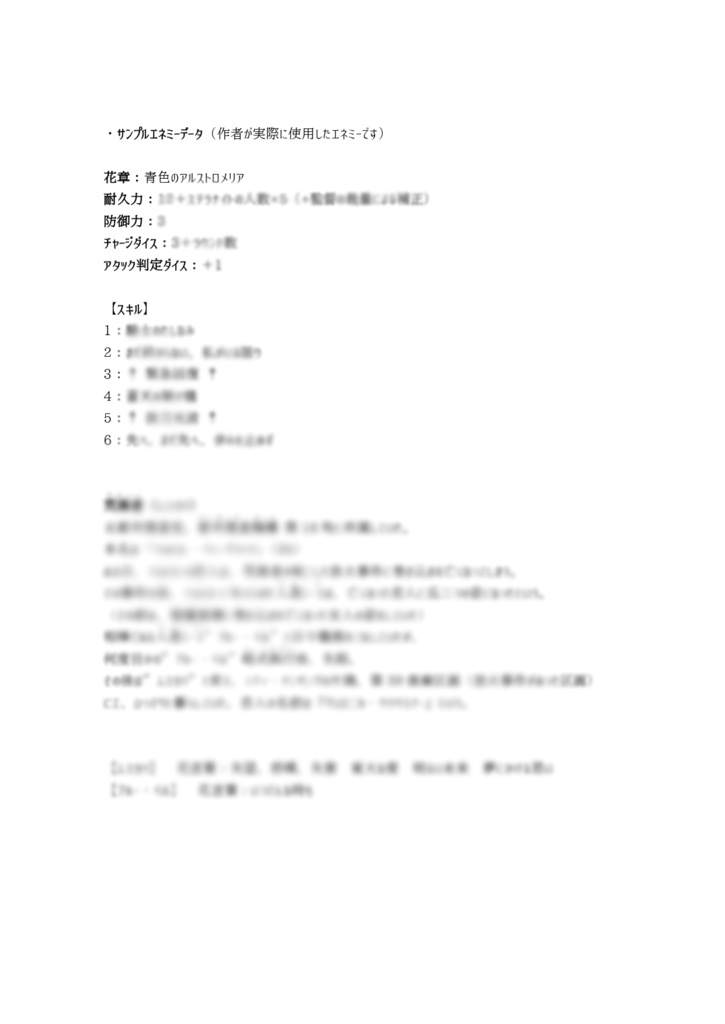 銀剣のステラナイツ 「雨降りのガフの部屋」ver.紫弾のオルトリヴート