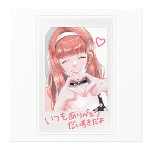 いっか オリジナルチェキ風ステッカー