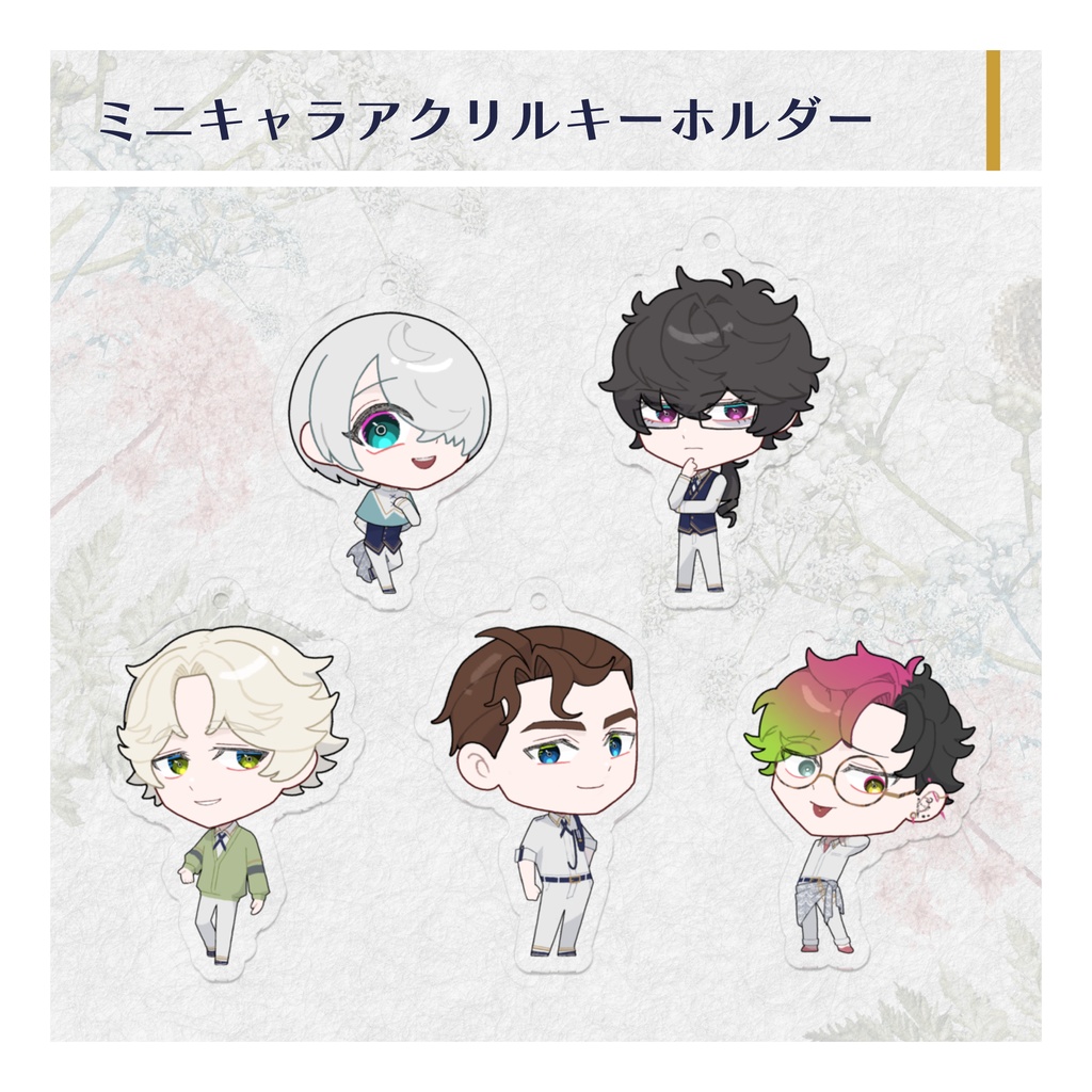 【聖フィロソフィア学園哲学科】ミニキャラアクリルキーホルダー