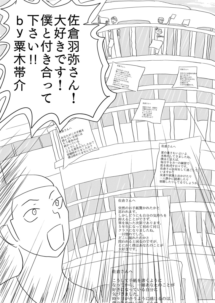 ［57ページ！］ドッジボールを奪われたんで復讐したった［Child Rock！！］